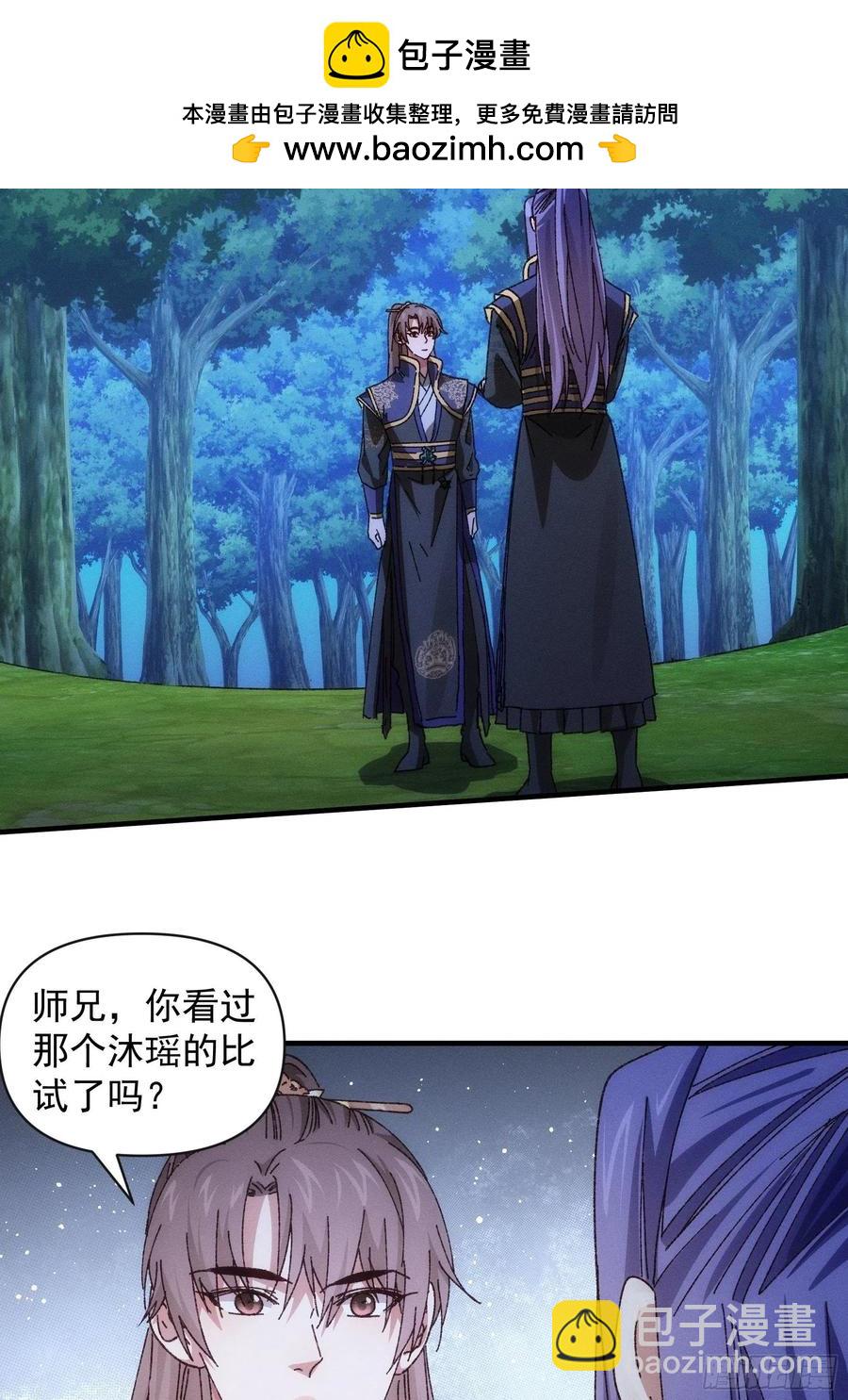 第76话 魔教兄妹3