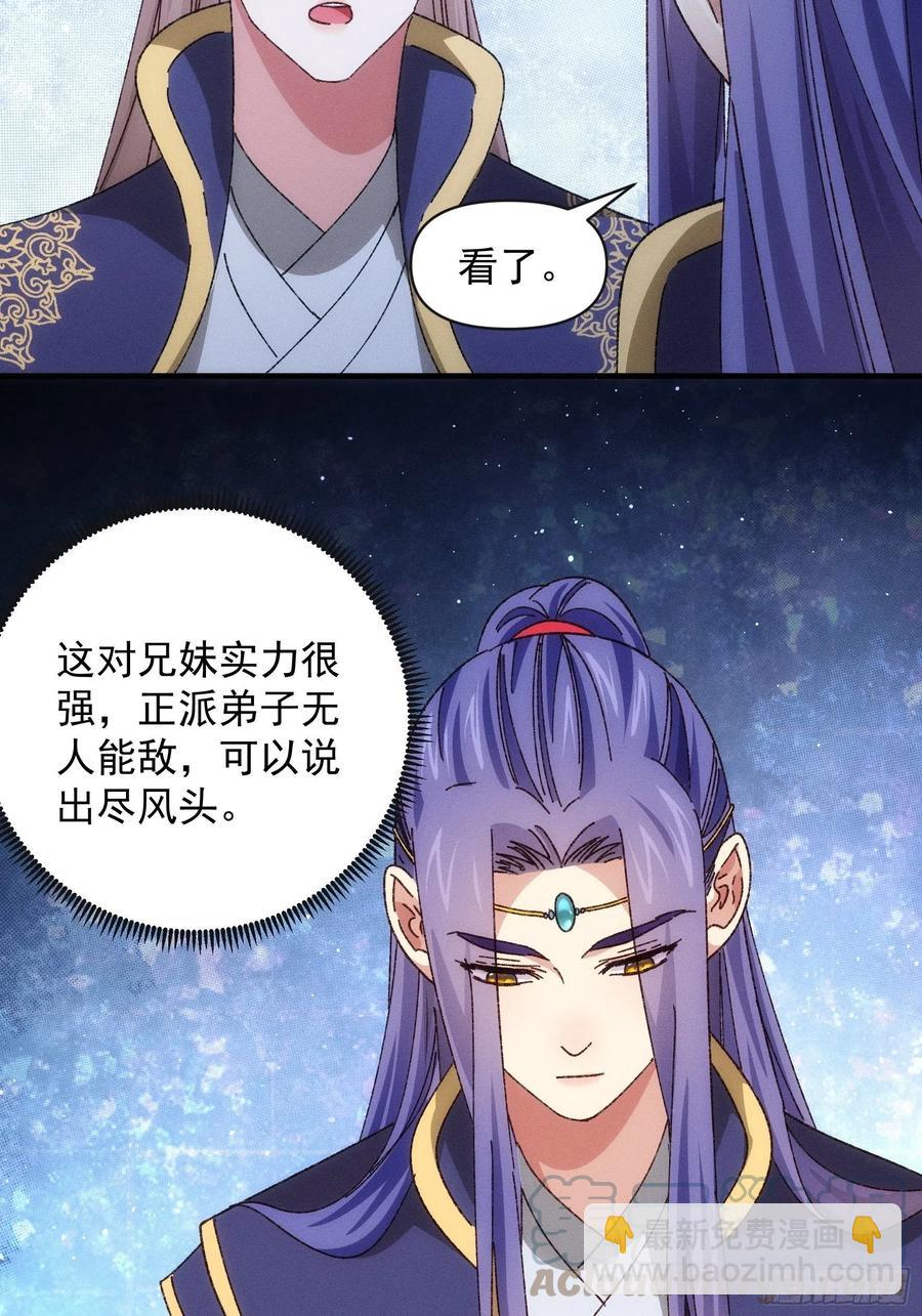 第76话 魔教兄妹4
