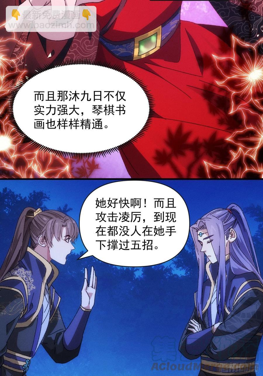 第76话 魔教兄妹6