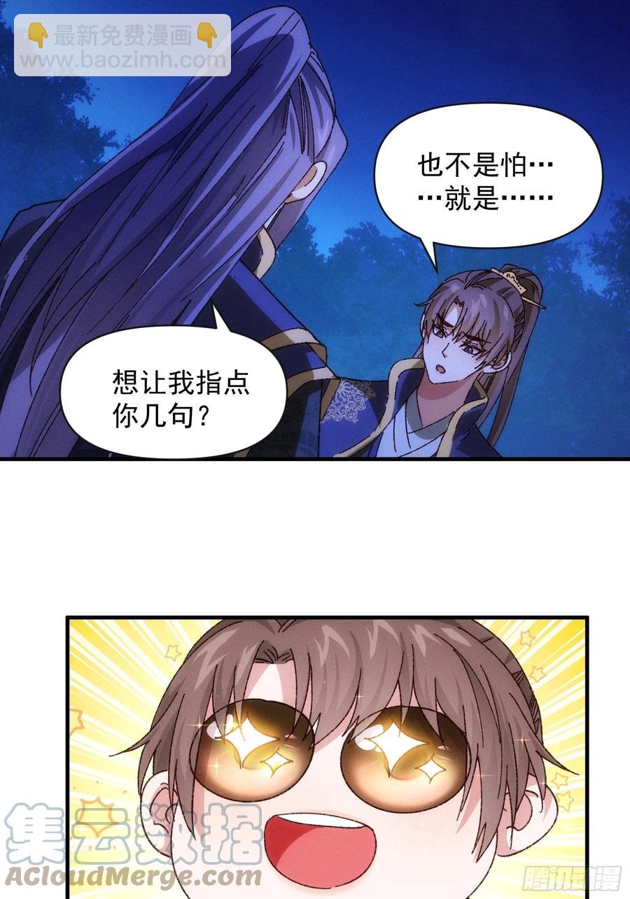第76话 魔教兄妹8