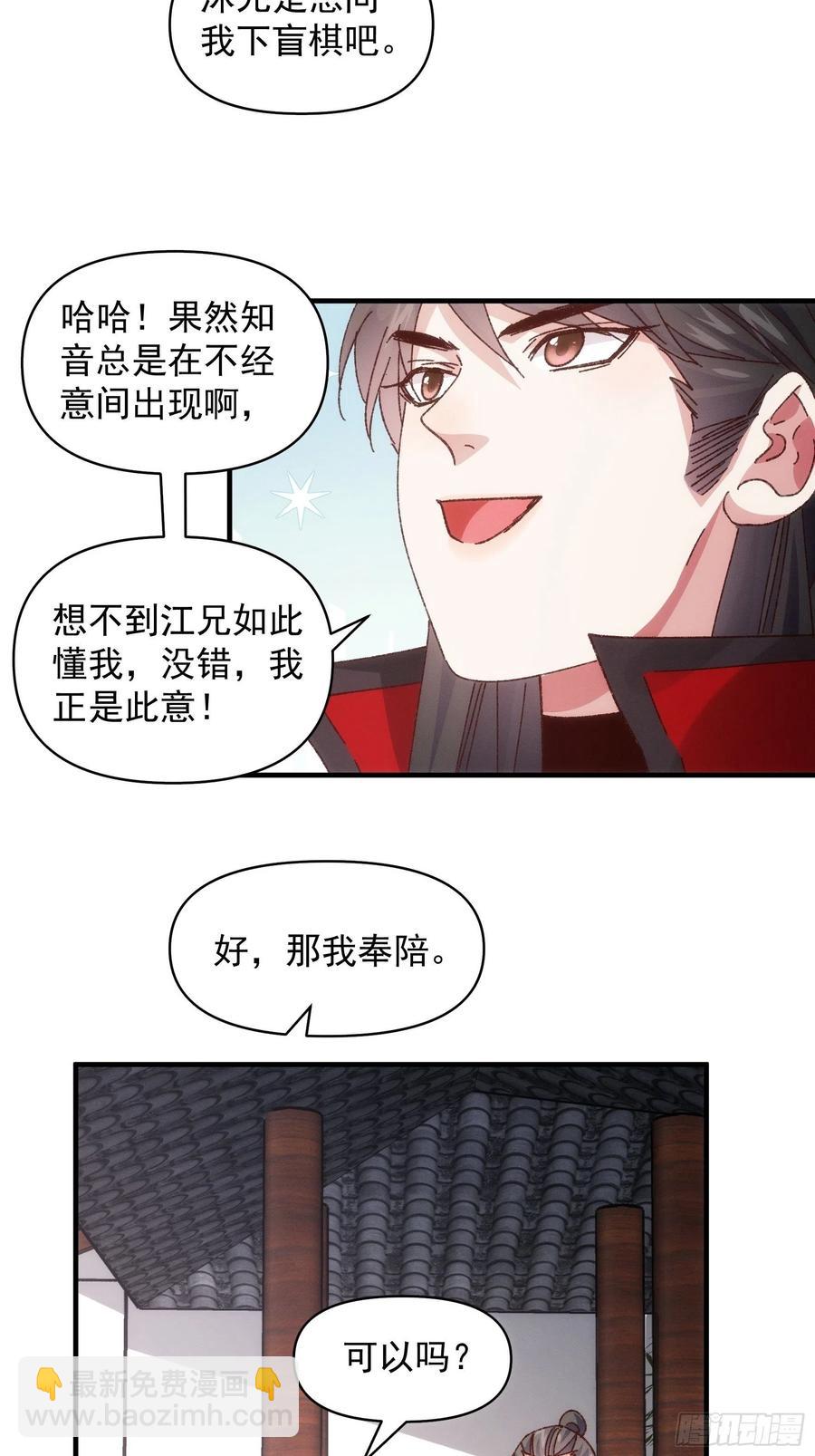 第77话 弈棋决赛11