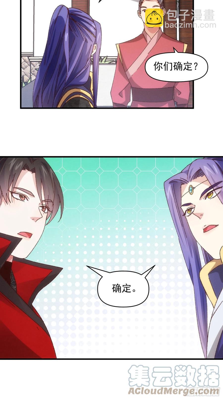 第77话 弈棋决赛12