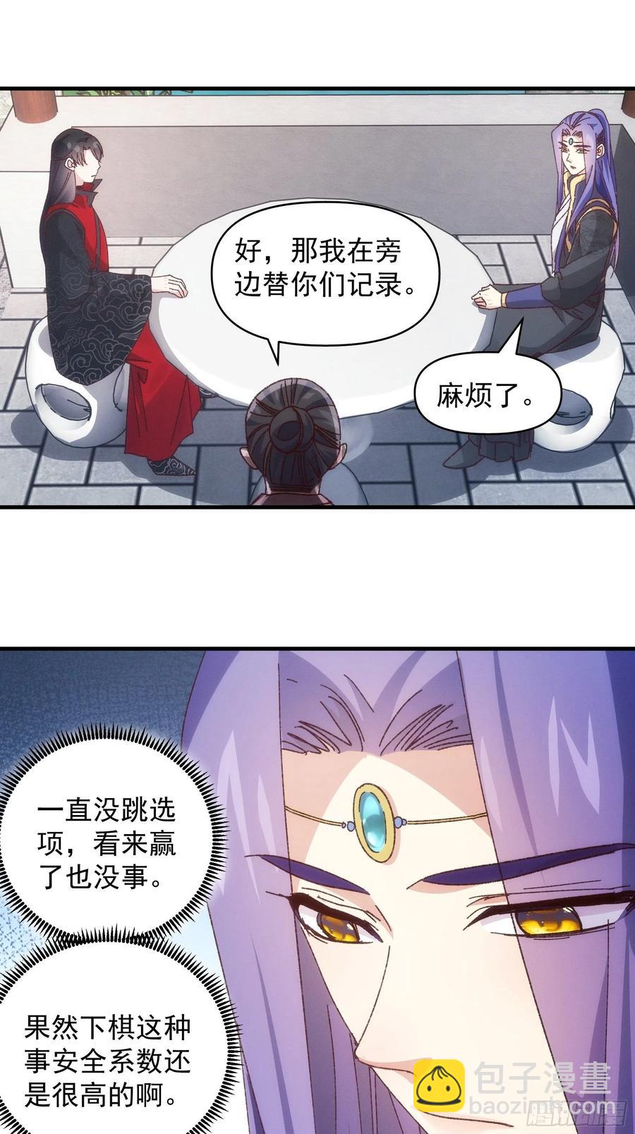 第77话 弈棋决赛13