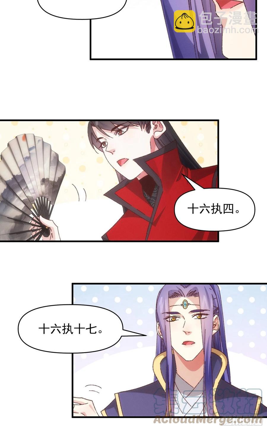 第77话 弈棋决赛16