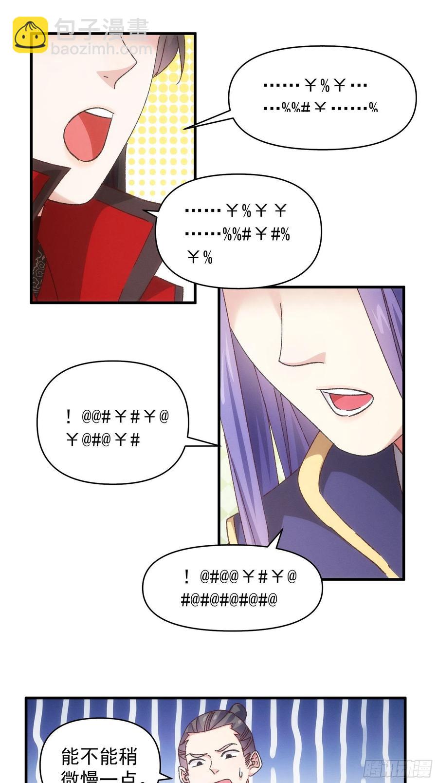 第77话 弈棋决赛17