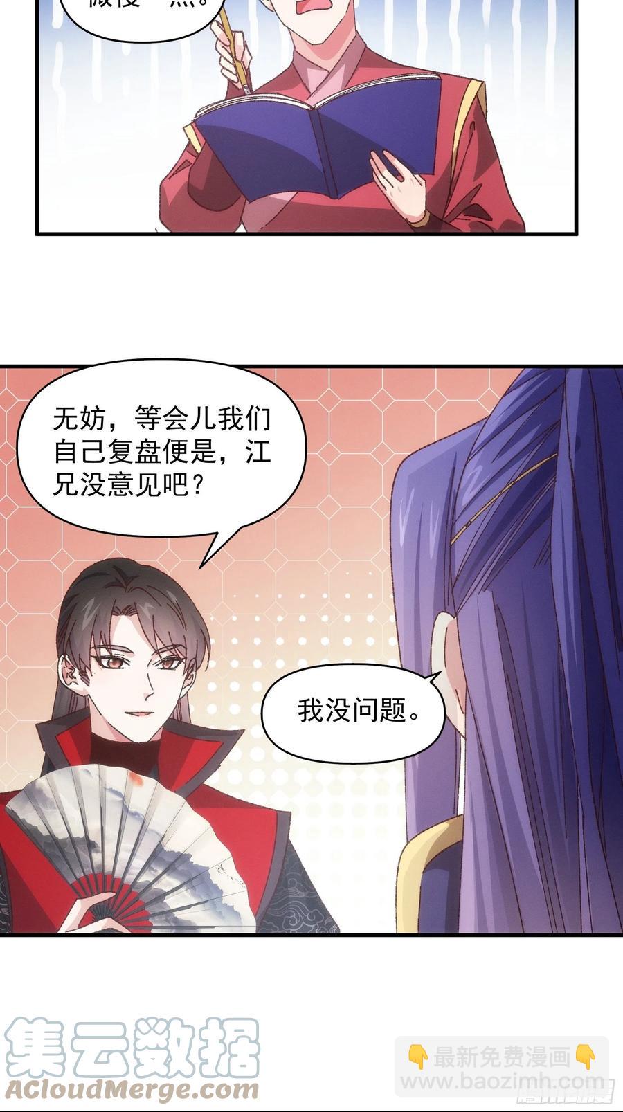 第77话 弈棋决赛18