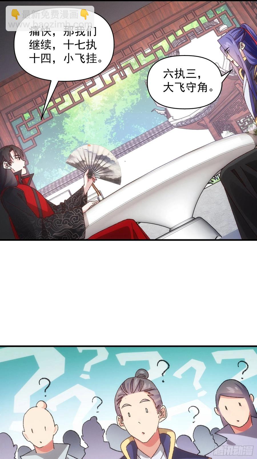 第77话 弈棋决赛19