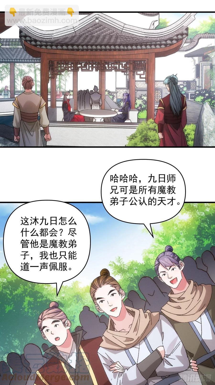 第77话 弈棋决赛2