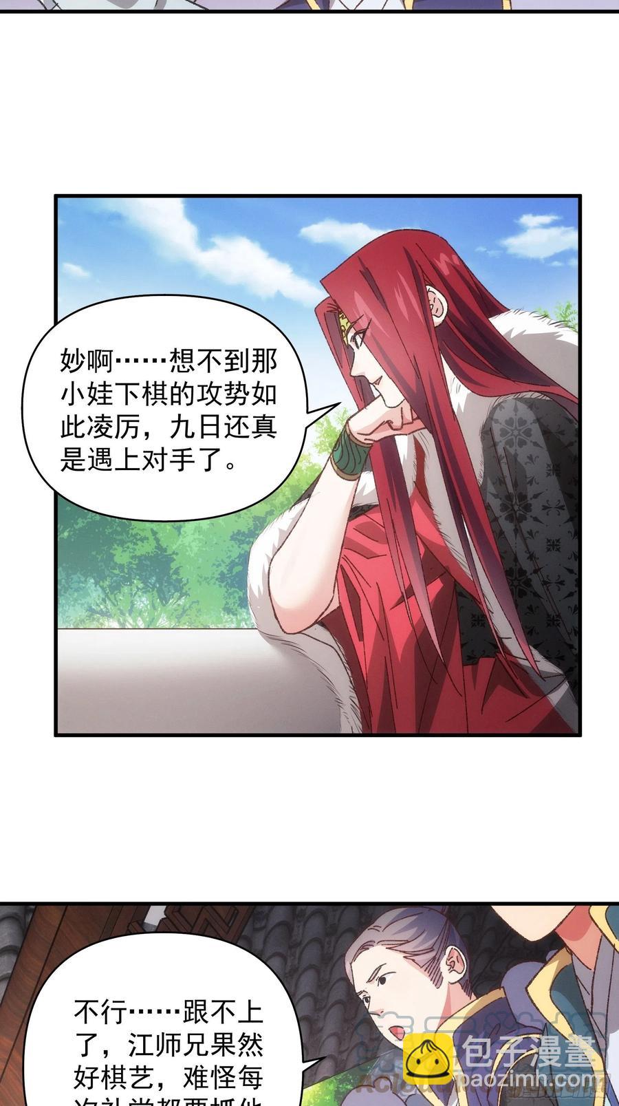 第77话 弈棋决赛20
