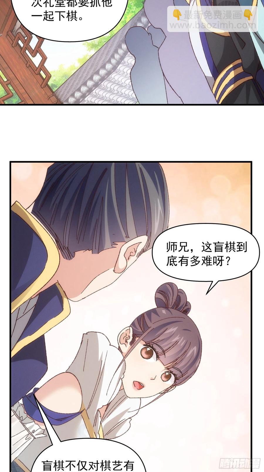 第77话 弈棋决赛21