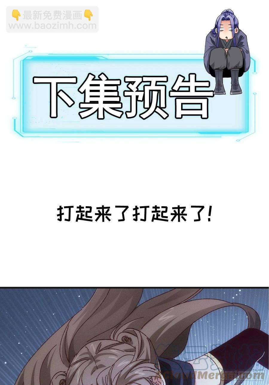 第77话 弈棋决赛24