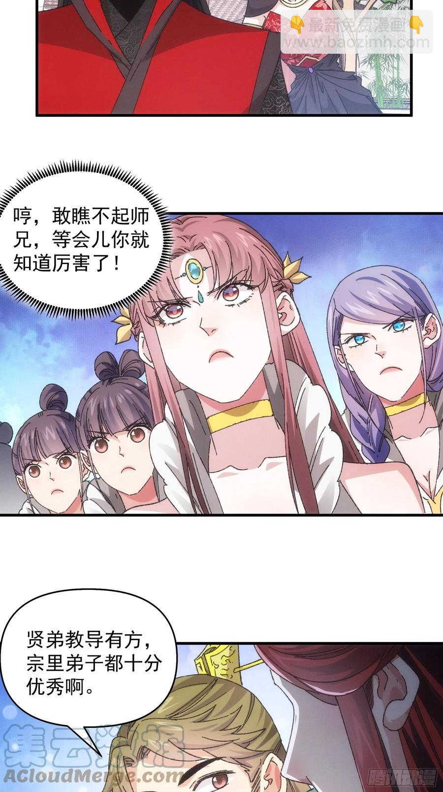 第77话 弈棋决赛4