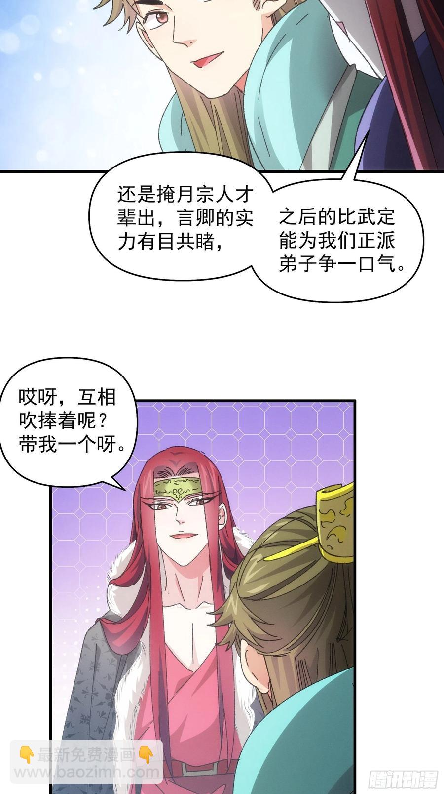 第77话 弈棋决赛5
