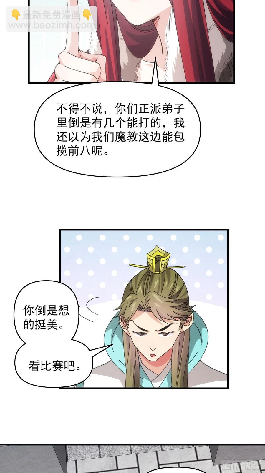 第77话 弈棋决赛7