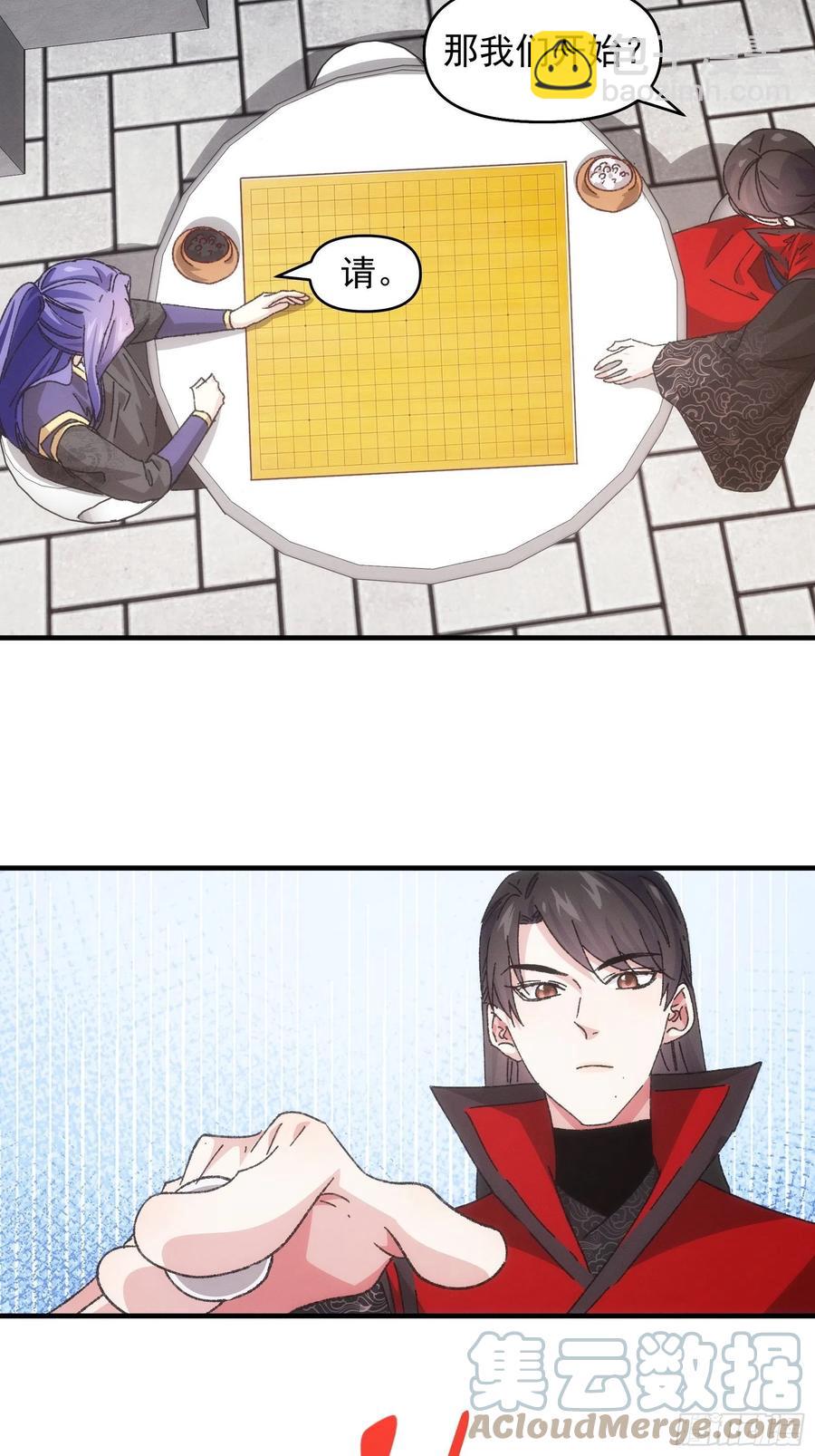 第77话 弈棋决赛8