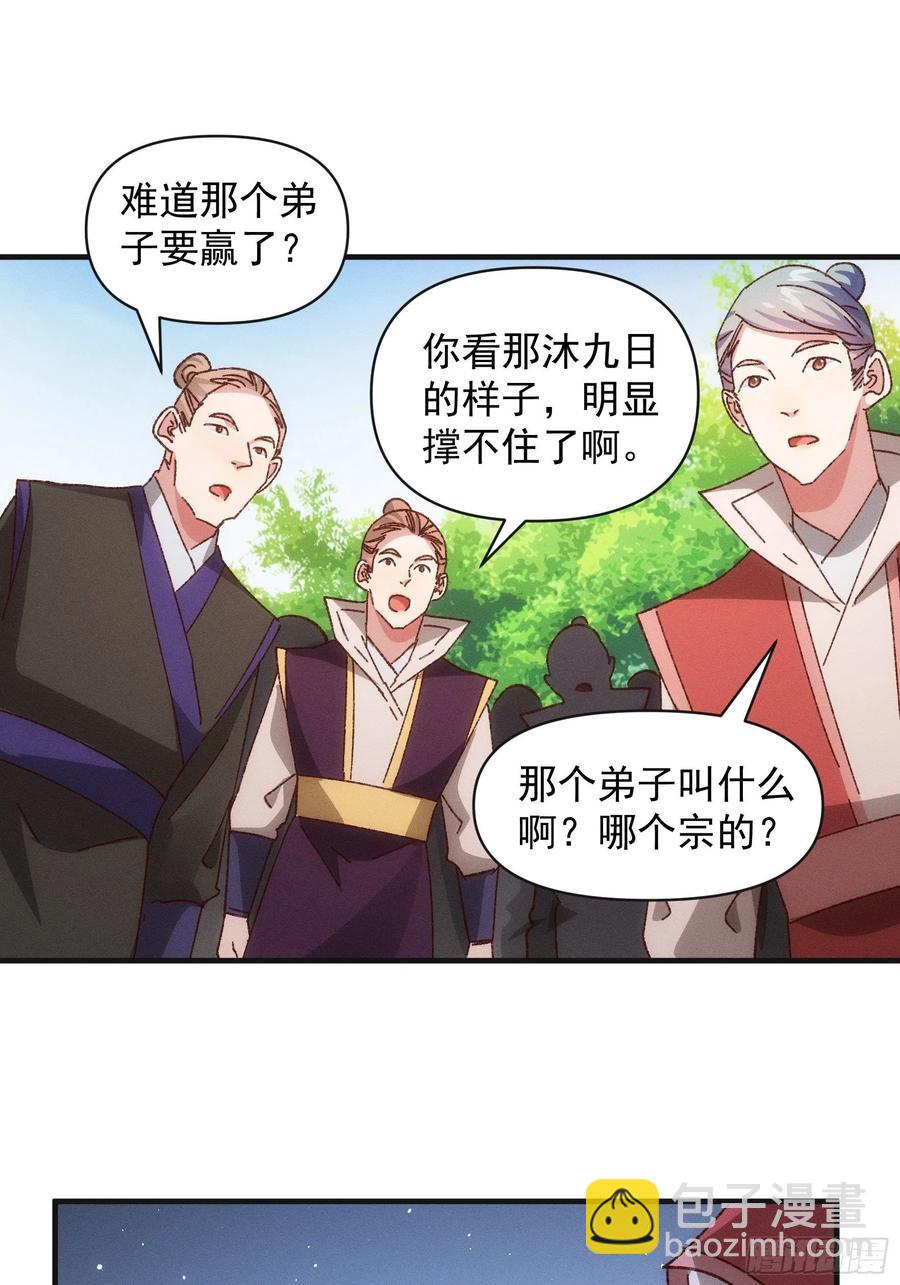 第78话 破金身11