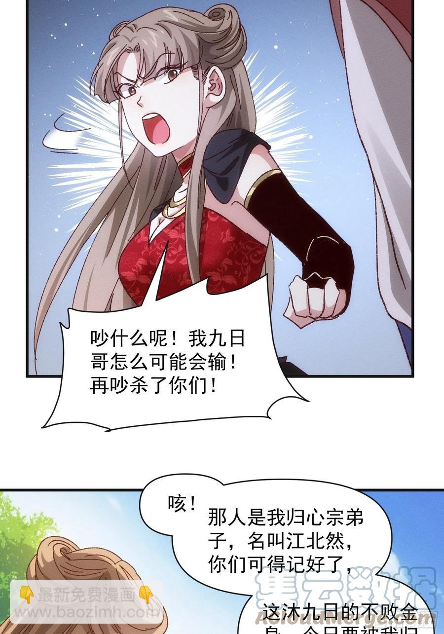 第78话 破金身12
