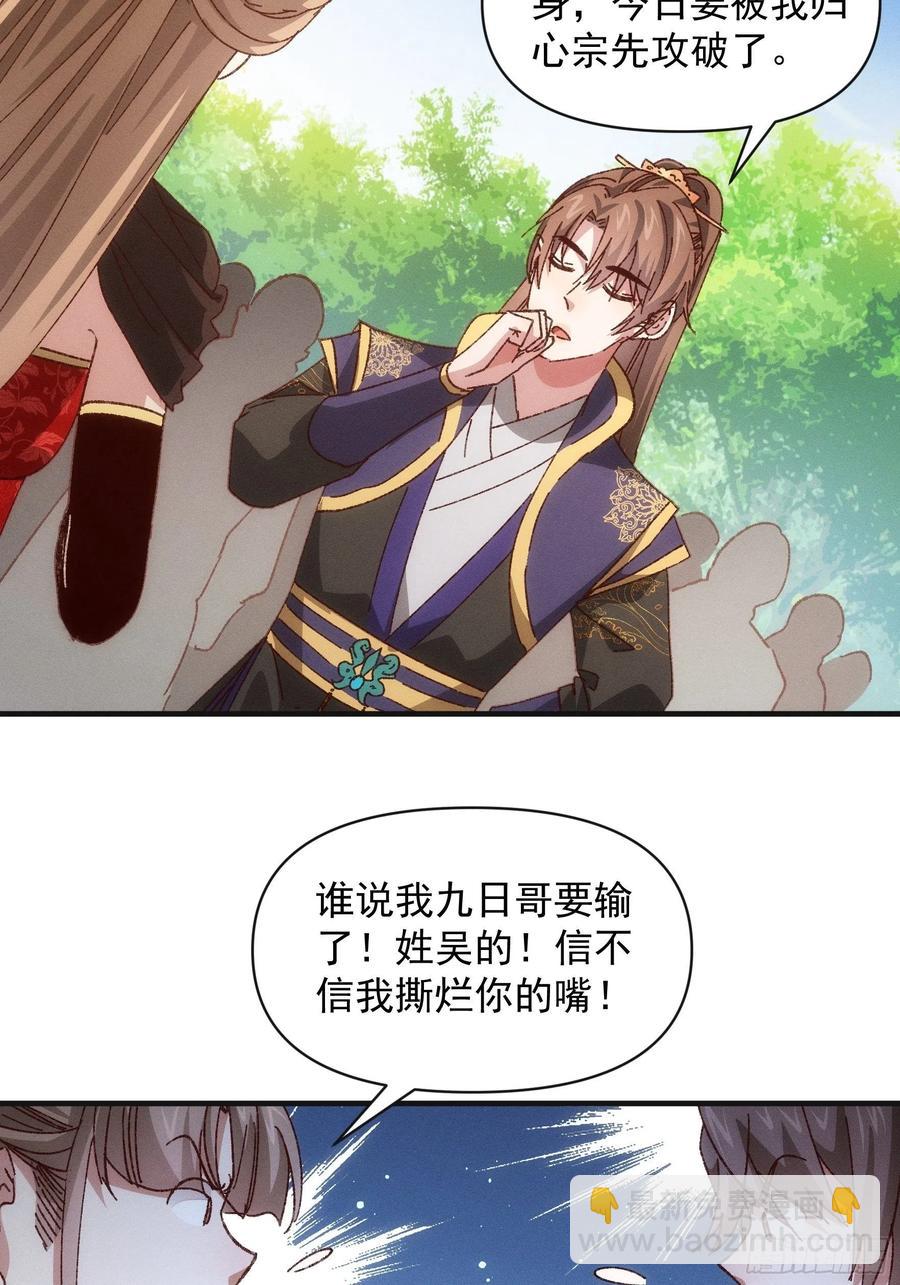 第78话 破金身13