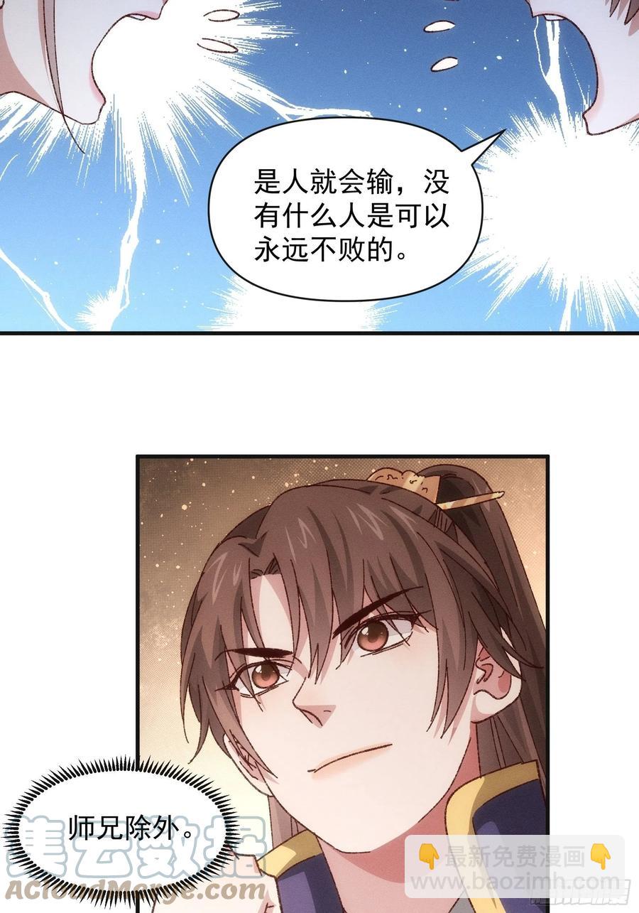 第78话 破金身14