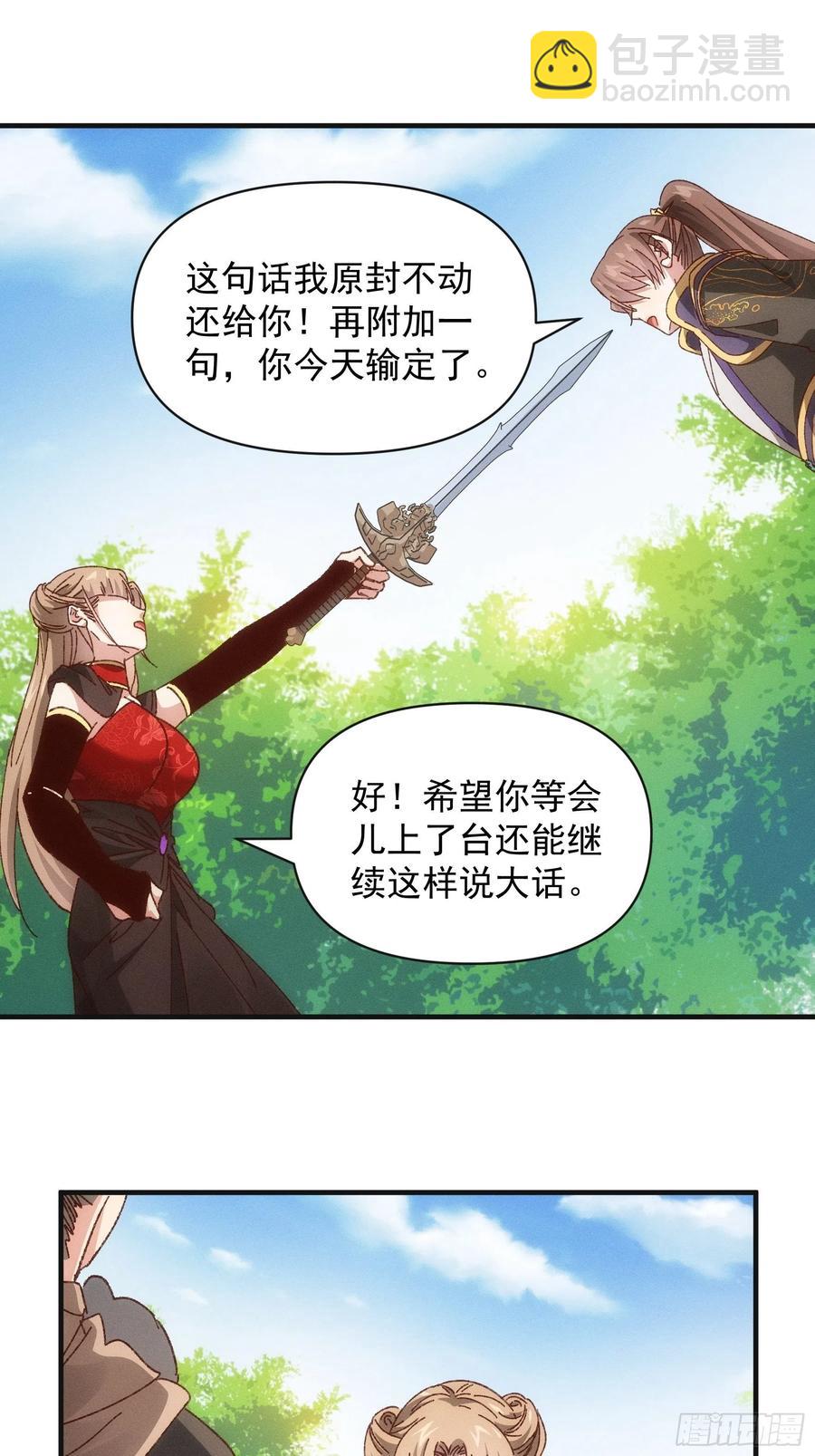 第78话 破金身21