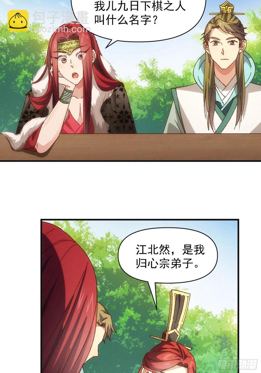 第78话 破金身3