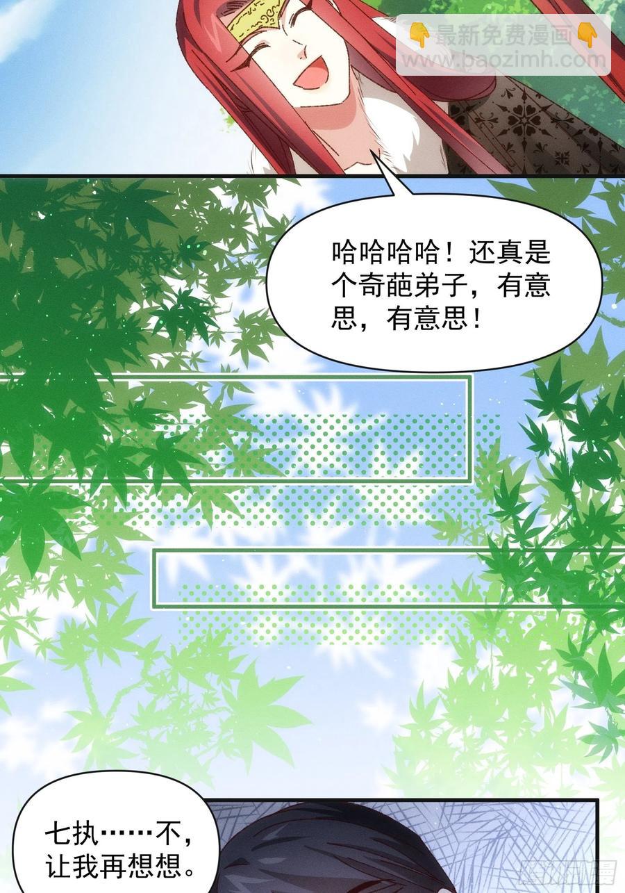 第78话 破金身7