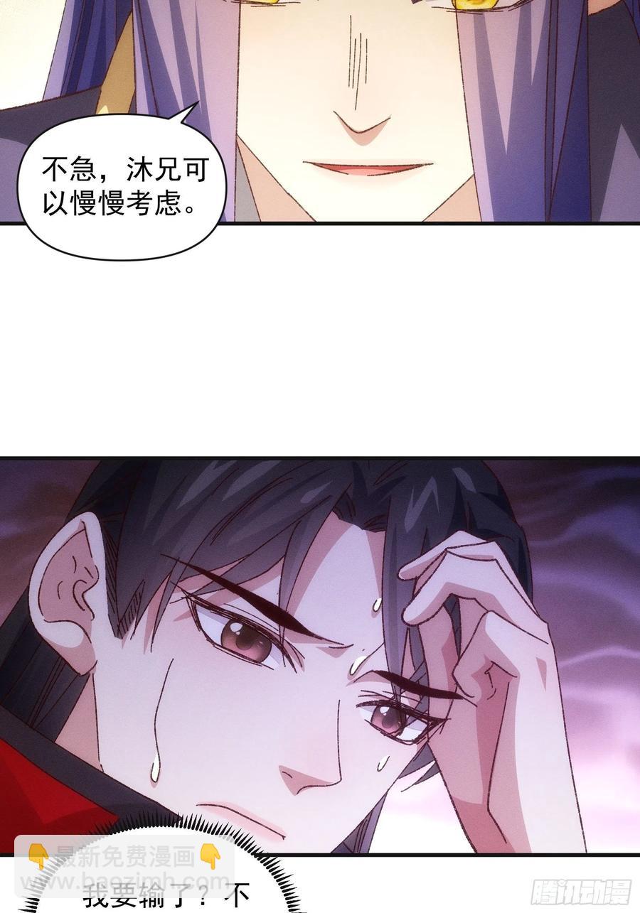 第78话 破金身9