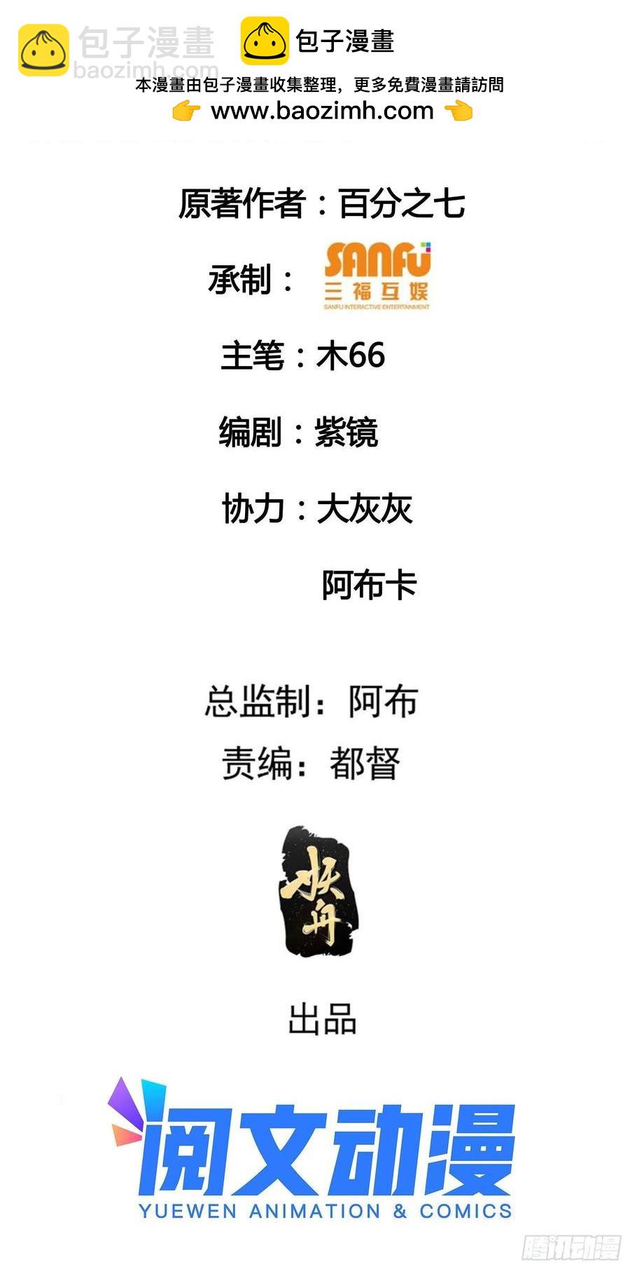 第79话 最耀眼的星1