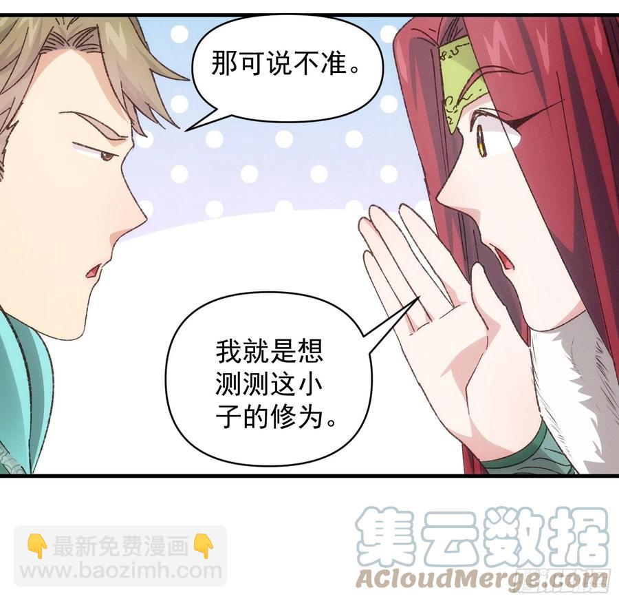 第79话 最耀眼的星10