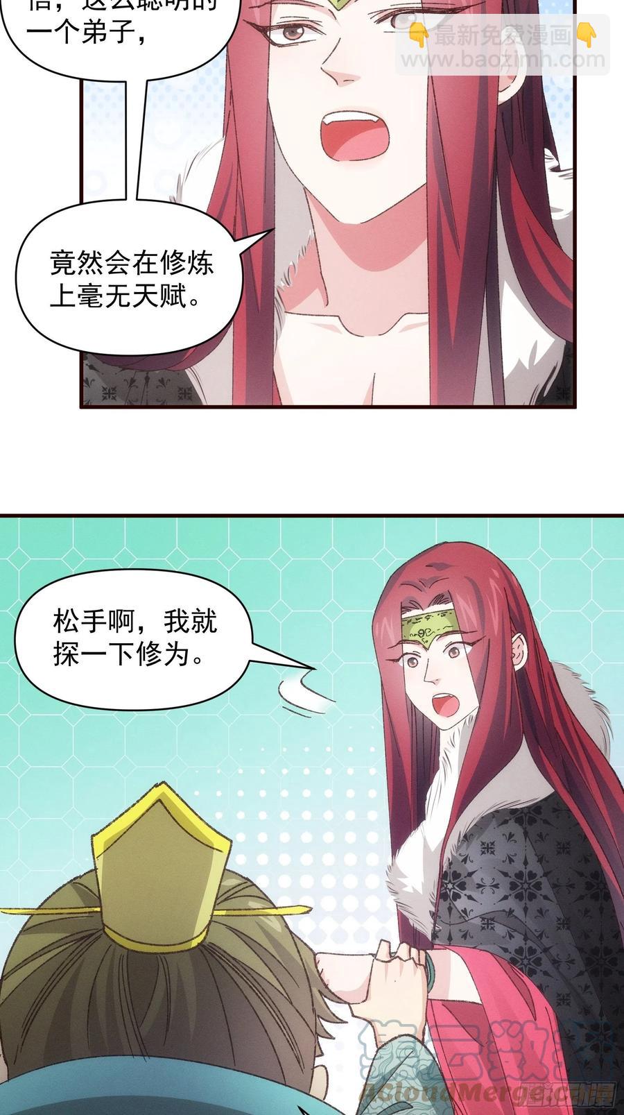 第79话 最耀眼的星12