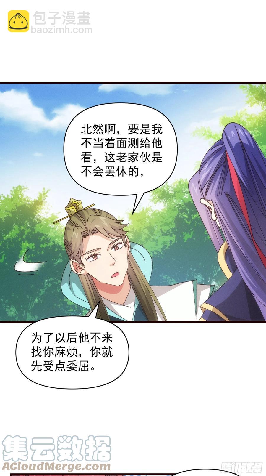 第79话 最耀眼的星14