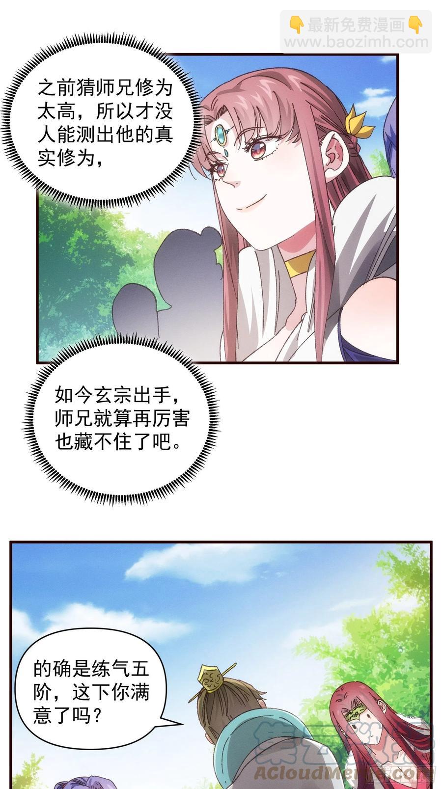 第79话 最耀眼的星16