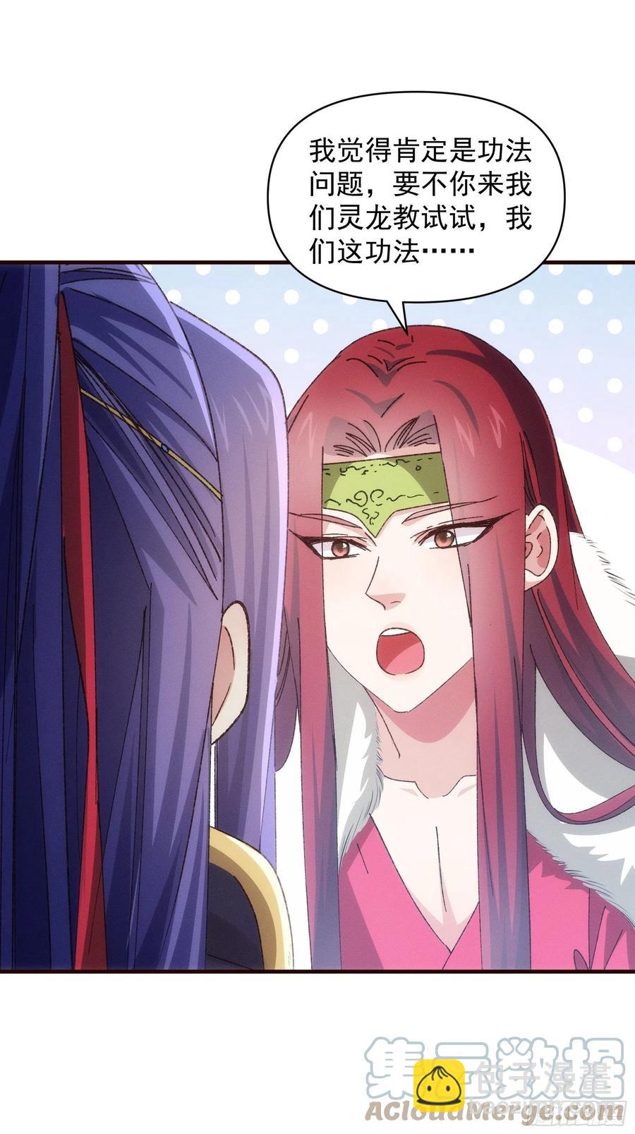 第79话 最耀眼的星18