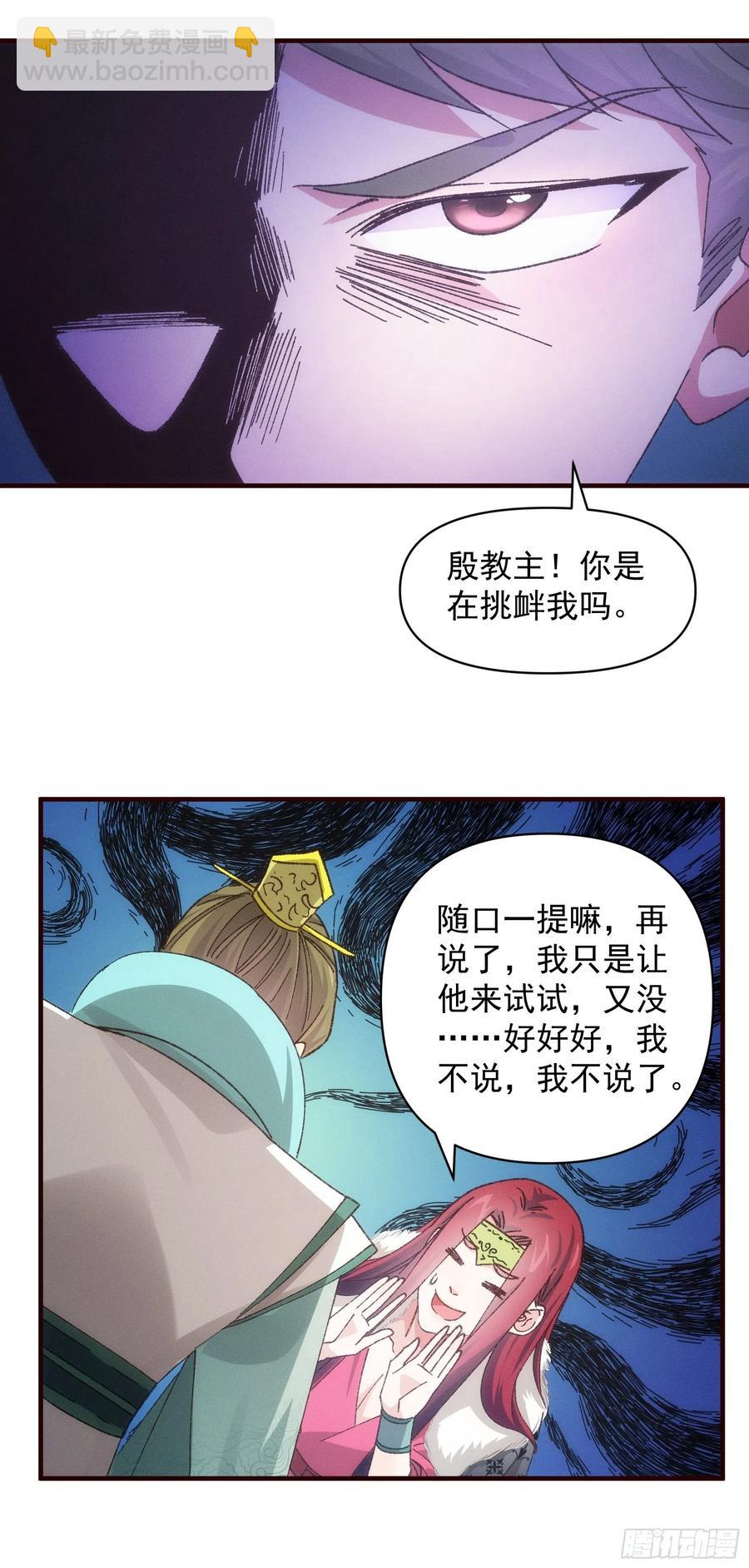 第79话 最耀眼的星19
