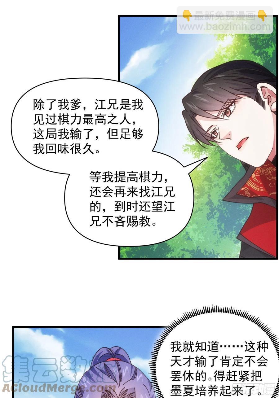 第79话 最耀眼的星2