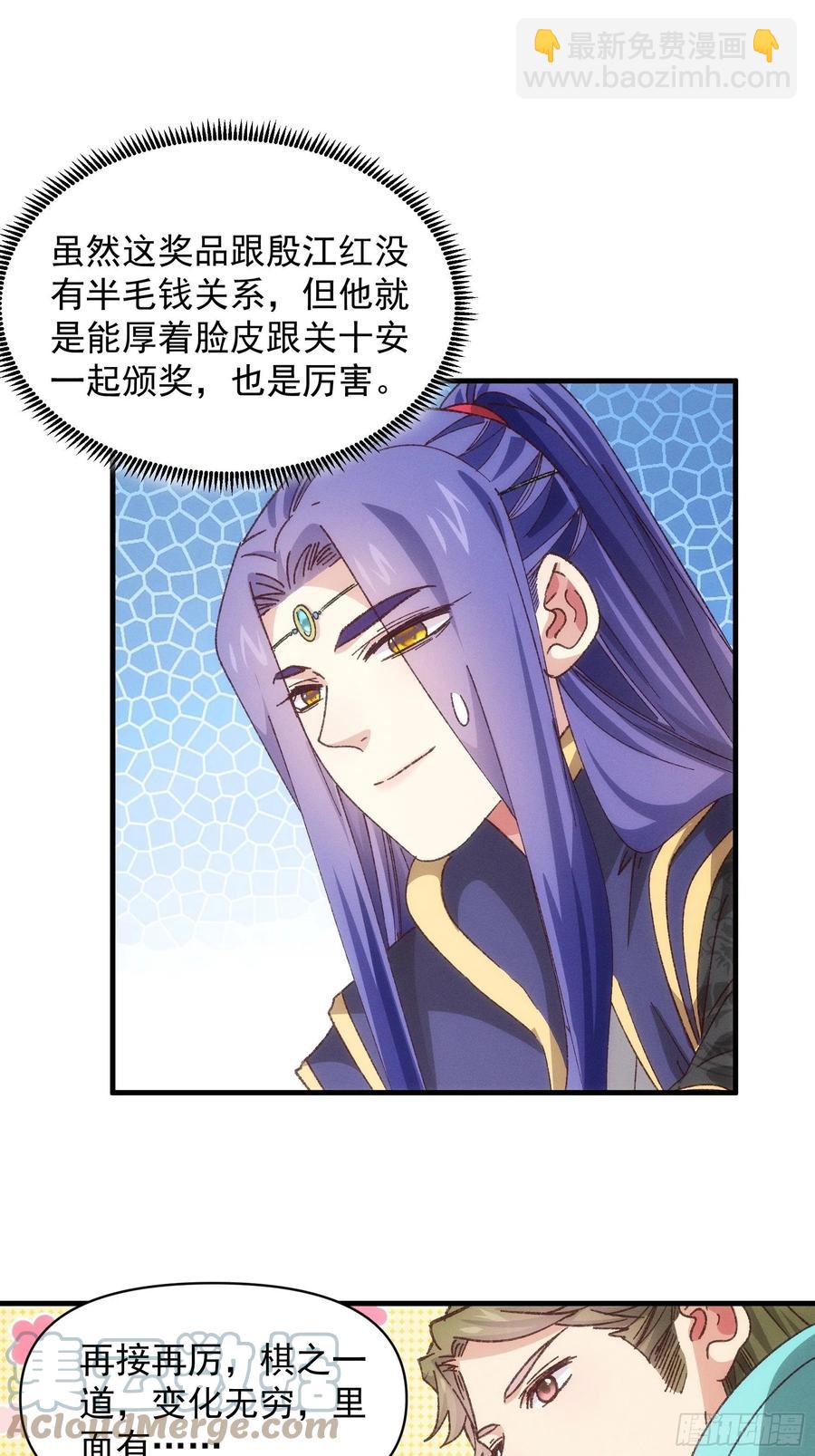 第79话 最耀眼的星22