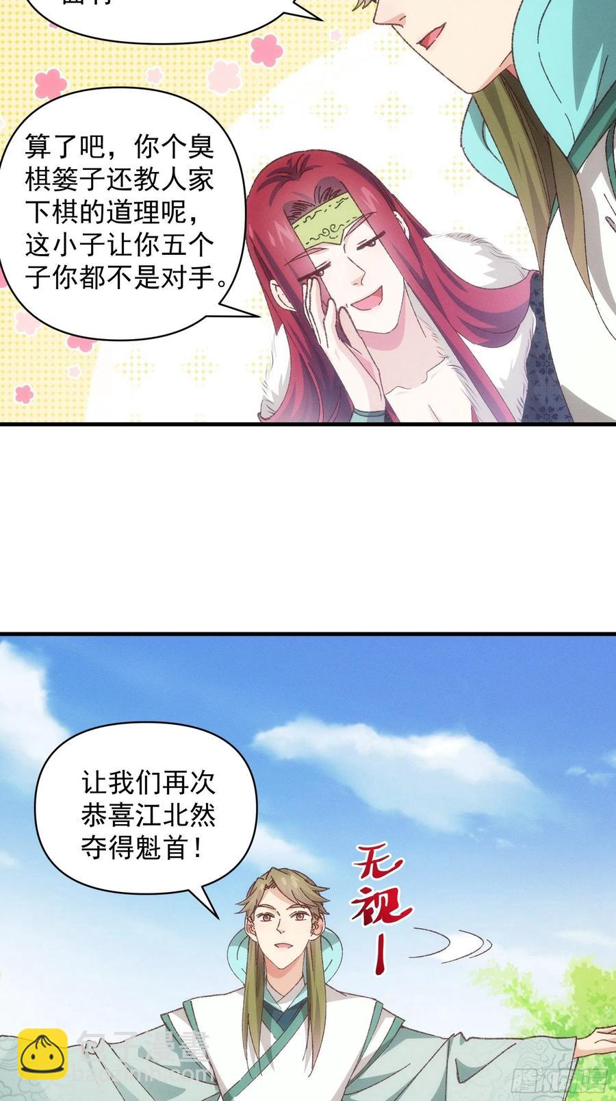 第79话 最耀眼的星23