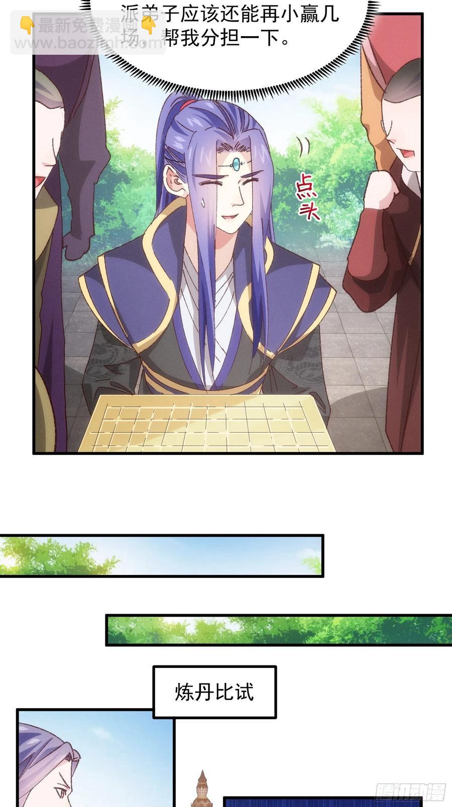 第79话 最耀眼的星25