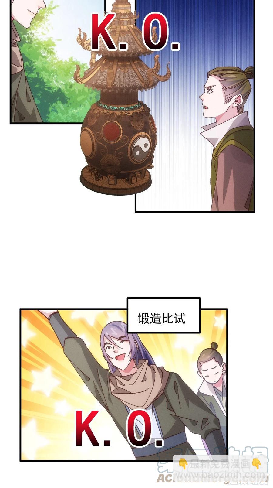 第79话 最耀眼的星26