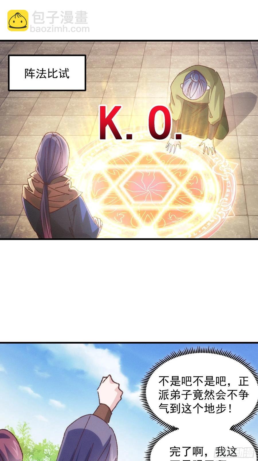 第79话 最耀眼的星27