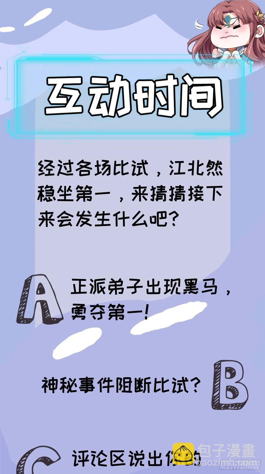 第79话 最耀眼的星29