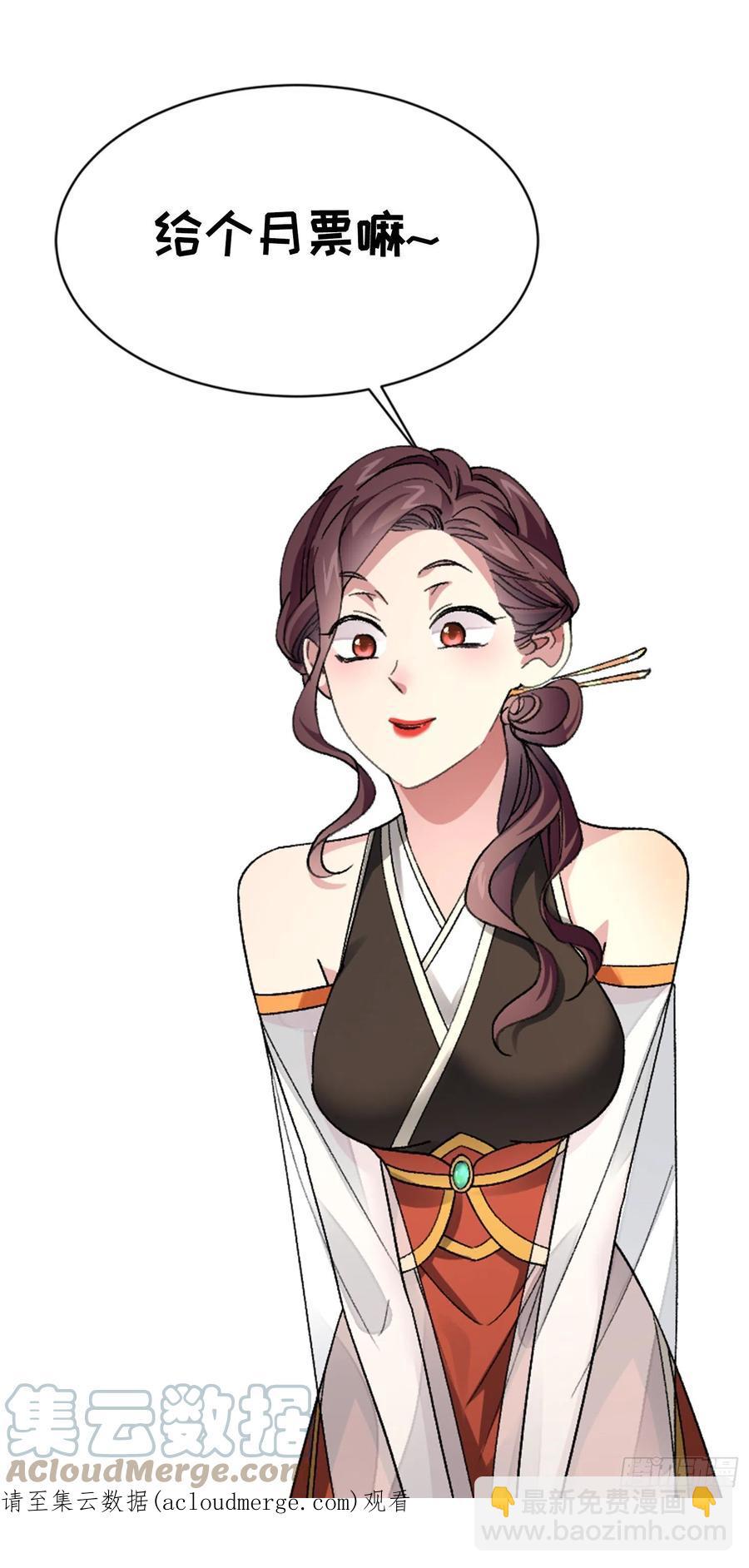 第79话 最耀眼的星32
