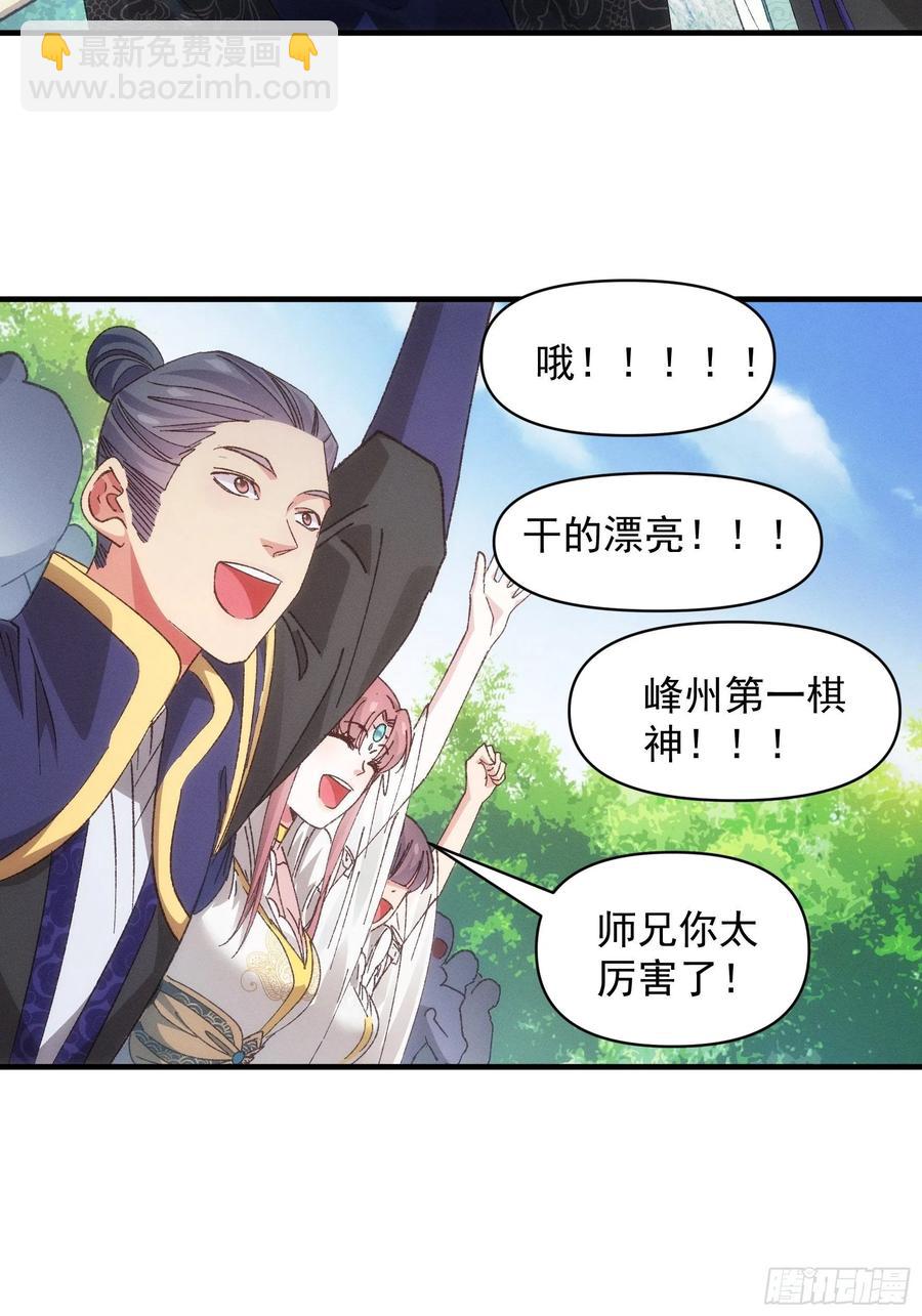 第79话 最耀眼的星5
