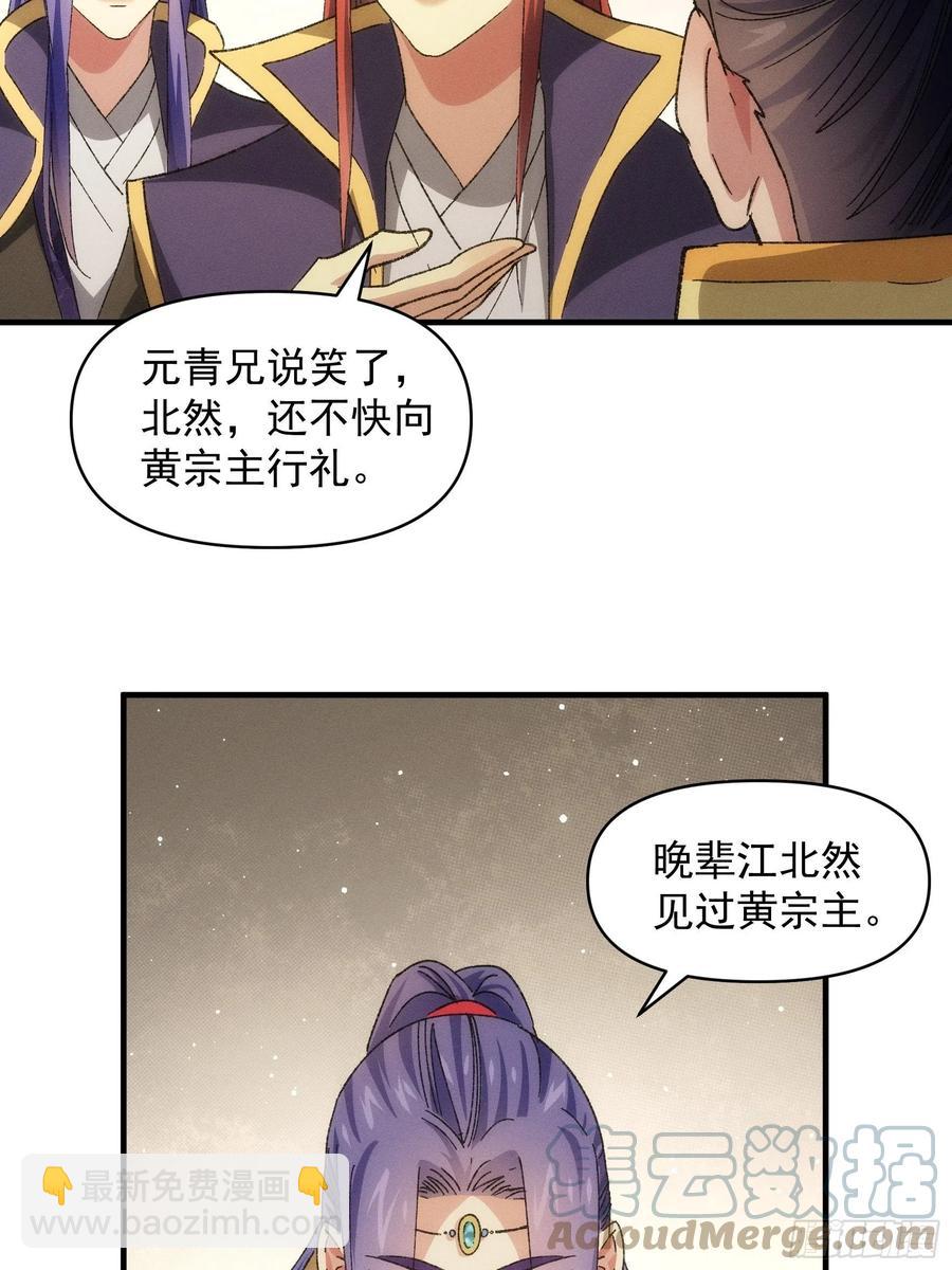 第80话 全靠同行衬托10