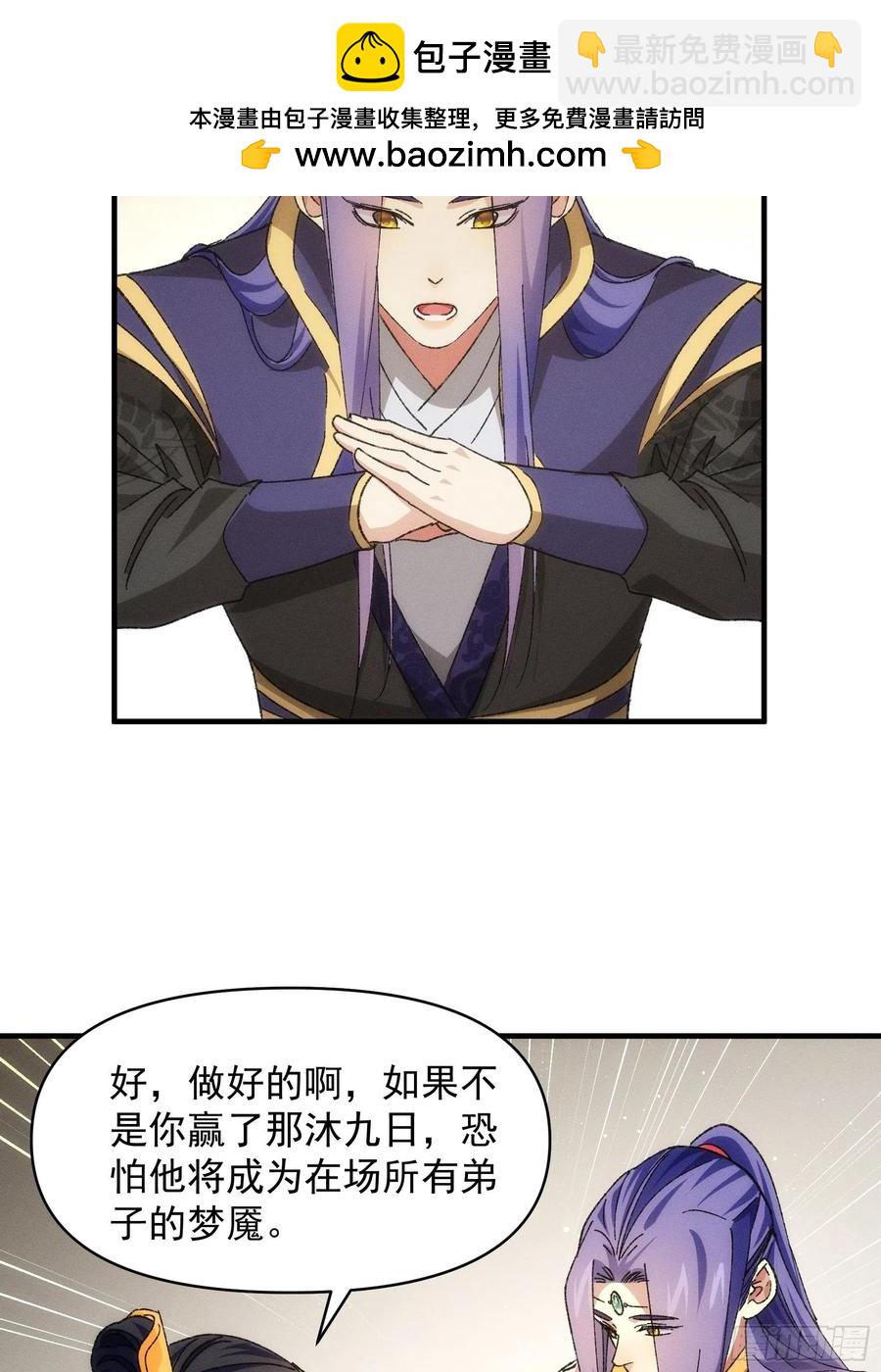 第80话 全靠同行衬托11