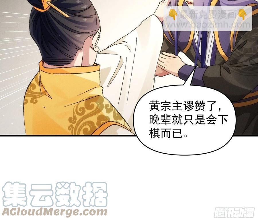 第80话 全靠同行衬托12