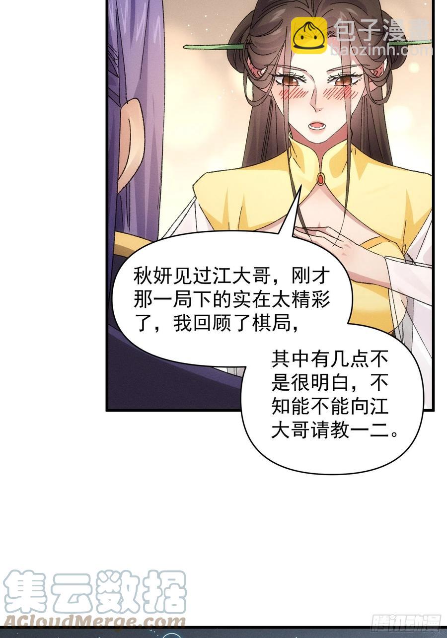 第80话 全靠同行衬托14