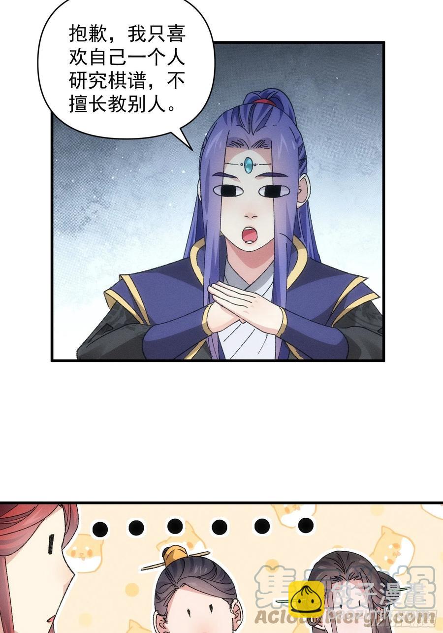 第80话 全靠同行衬托16