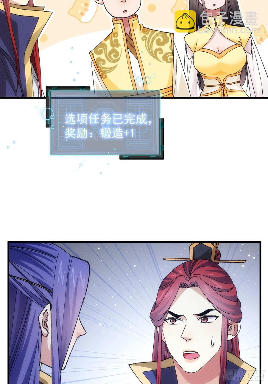 第80话 全靠同行衬托17