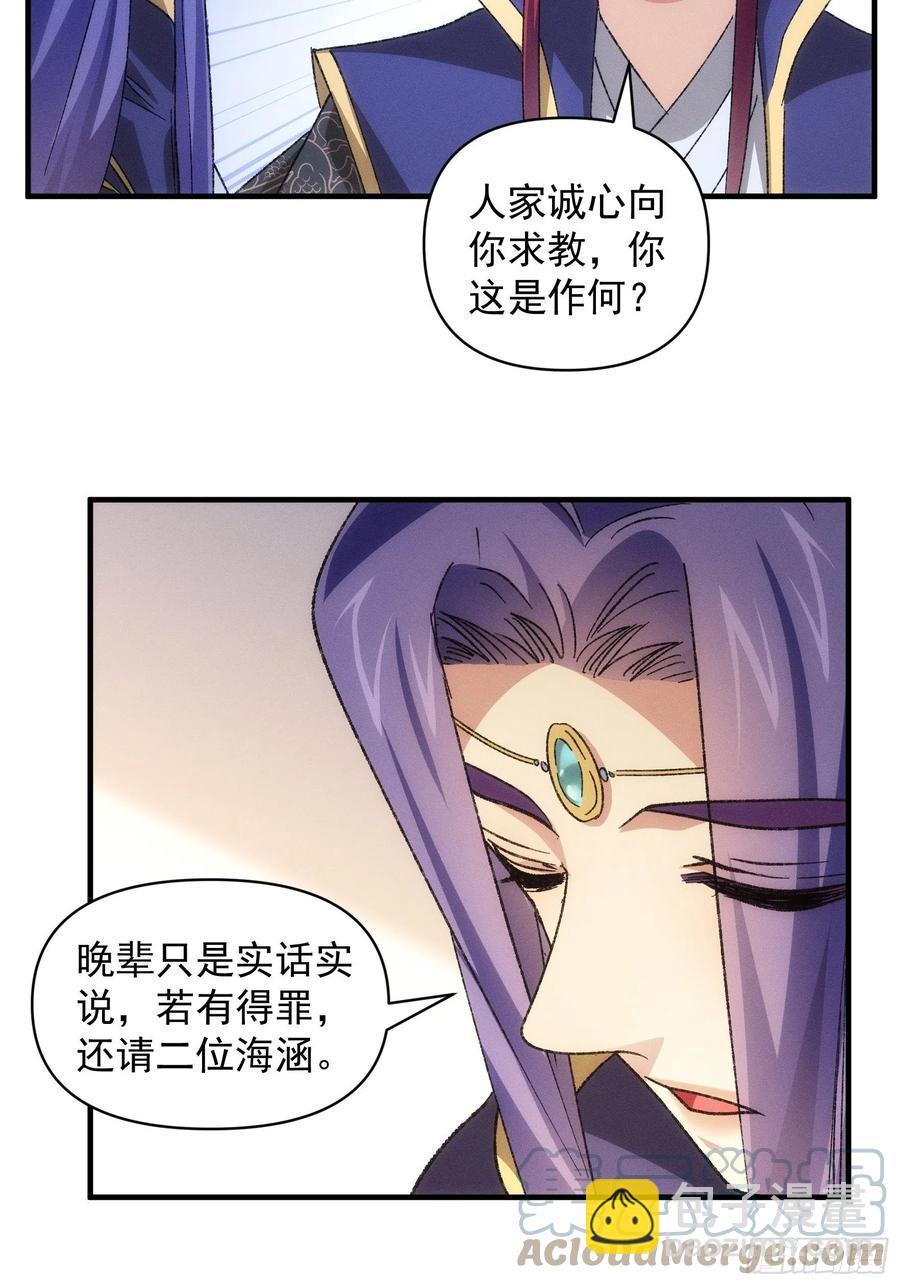 第80话 全靠同行衬托18